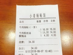 -小姜锅贴(凤凰街店)