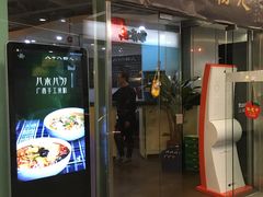 门面-八十八粉儿(尚都店)