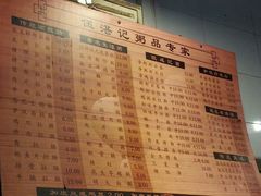 菜单-伍湛记 · 广州老字号(龙津中路店)