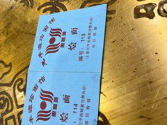 -惠丰源烩面馆(经七路店)