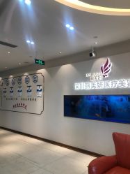 -丽美妍医疗美容·皮秒·立体分层抗衰