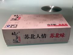 -山芋腔苏北菜(盐城滨海店)