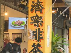 -德成饭店