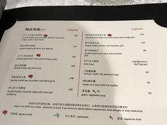 菜单-红棉中餐厅·广州海航威斯汀酒店