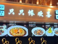 -宋园·金宴浙鲜馆(静安店)