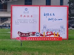 -东北大学(南湖校区)