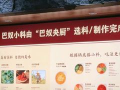 -巴奴毛肚火锅(大剧院店)