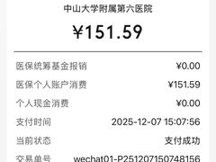 -中山大学附属第六医院(院本部)