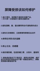 -天其美科学美肤·生发健康管理
