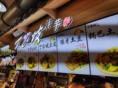 -丁家坡洋芋·观音桥好吃街A区(全国总店)