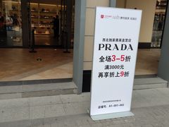-王府井奥莱临潼小镇(临潼店)
