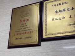 -万寿斋(山阴路店)