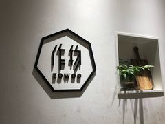 -Ruimu手作(滨安路店)