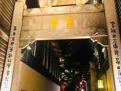 -三坊七巷历史文化街区