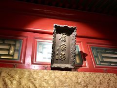 -厉家菜(金宝街店)