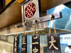 -二宽中国兰州拉面(幸福城店)