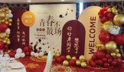 -亚洲海湾大酒店·宴会厅