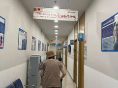 -上海仁爱医院