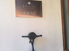 -腾冲和顺柏联酒店