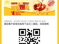 -麦当劳(轻轨曹杨路店)