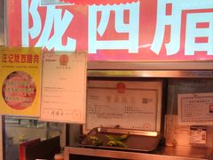 -正宁路小吃夜市