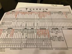 -吉友粥底火锅(方斜路店)