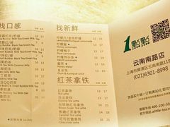 -1点点(河南中路店)