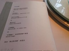 菜单-AZUR聚(香格里拉饭店)