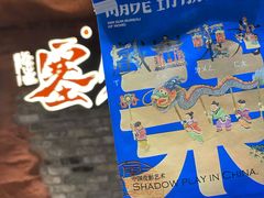 -墨茉点心局(国金街店)