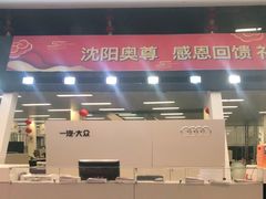 -奥尊奥迪4S店(浑南店)