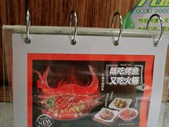 -探鱼·鲜青椒爽麻烤鱼(北京路天河城店)