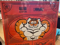 -sundanpulse顺电·脉(海岸城购物中心店)