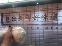 -包道广式点心专门店(东山口店)
