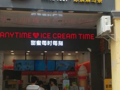 门面-蜜雪冰城(城中店)