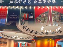 门面-牧人烤全羊(江海大道店)