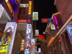 -茂德公鼓城