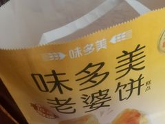 -味多美蛋糕(杨闸环岛店)