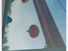 -西安汉城湖景区