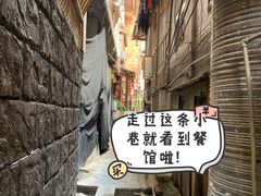 -和福餐馆(西江古街店)