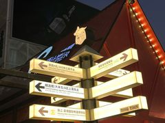 -琶醍壹号•潮菜江景餐吧