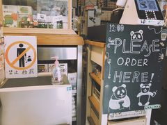 -熊猫一间店欧式奶茶铺