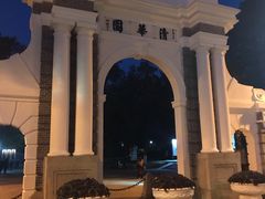 -熙春园餐厅