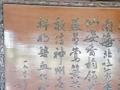 -梅园