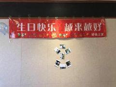 -好食上(喜盈门.范城店)