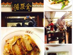 -北京全聚德(王府井店)