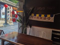 -红小姐咖啡馆(西津渡店)