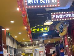 -日昌餐馆(亦庄店)