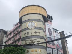 -站西钟表城