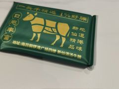 -新仙清汤牛腩(铜锣湾店)