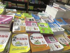 -新华书店(学府大道店)